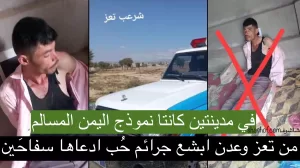 قصة سفاح تعز قاتل الطفل أرسلان وكيف قبضو عليه شرطة الحوثيين في الحوبان