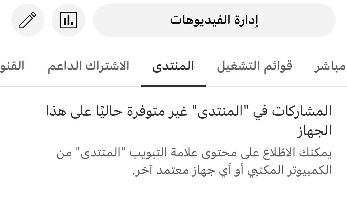 صورة لعدم قدرة يوتيوب على تشغيل المنتدى في اليمن بسبب حظر الحوثي للموقع على ستوى البلاد​