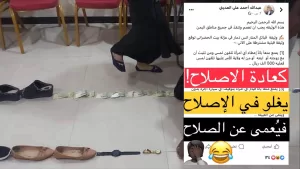 بستثناء بند حماية اليمنيات من المنظمات القيادي الاصلاحي العديني يثير سخط الشارع