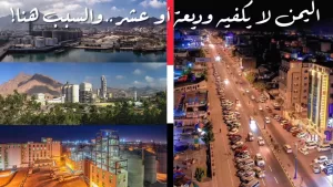 تقرير اكثر ١٠ شركات تحتكر العملة الصعبة في البنك المركزي اليمني ومنح السعودية