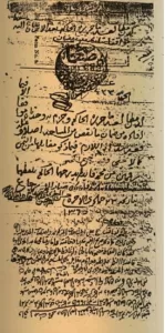 اصغر حكم قضائي صادر عن محكمة وصايا الدولة محافظة صنعاء