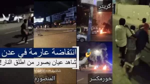 عدن تنتفض: سقوط 3 جرحى برصاص الأمن في خور مكسر وهذه حالتهم الان(فيديو)