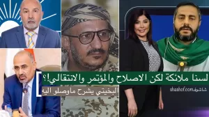 القيادي الحوثي محمد البخيتي يُقر بأخطاء  جماعته ويهاجم الانتقالي والاصلاح والمؤتمر