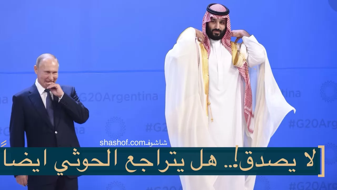 الحوثي يعزل صنعاء والسعودية تستقبل اول قطار روسي من الاراضي الايرانية​