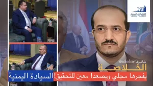 عثمان مجلي يدين معين عبدالملك بجريمة بيع الاتصالات اليمنية في عدن للإمارات