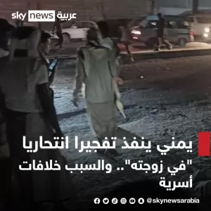 قصة اليمني الذي فجر قنبله بنفسه وبزوجته في عدن والاسباب الحقيقة لذلك (فيديو)