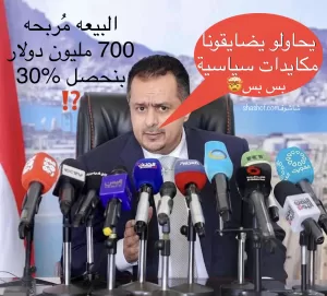 يتبجح بصفقة بيع الاتصالات للامارات! هكذا ظهر معين عبدالملك طفل ثورة 2011!