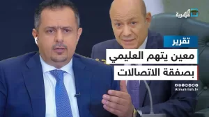 معين عبدالملك يقاتل لأجل بيع الاتصالات للإمارات ويهاجم الرئيس عبدربه (فيديو)