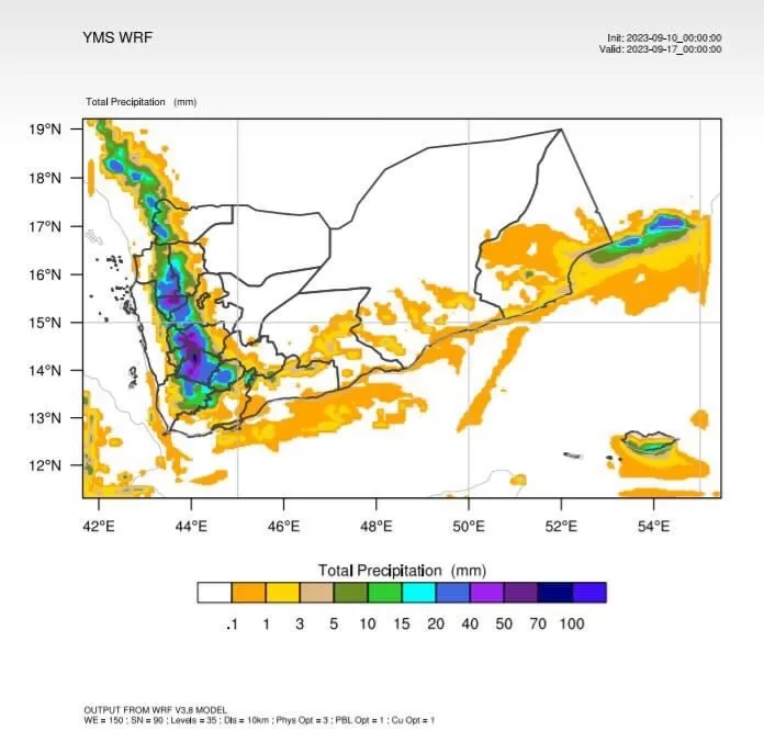 خريطة الطقس في اليمن اليوم 10 سبتمبر 2023