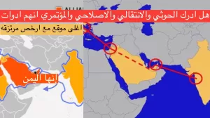 تم استبعاد اليمن من طريق التجارة الجديد! صنعاء وعدن تخسر مشروع القرن 21