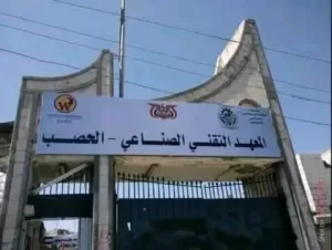 قوات الشرعية تحول المعهد التقني والصناعي وسط مدينة تعز لثكنة عسكرية