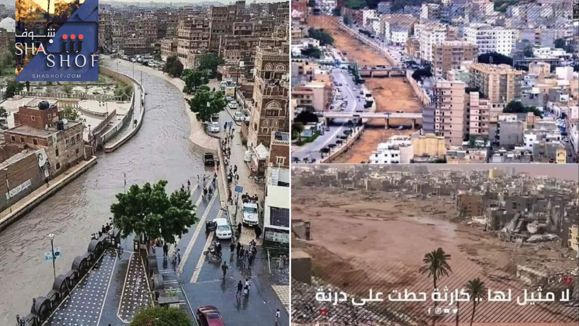 خبير يكشف بالارقام مدى تحمل سائلة صنعاء لكارثة مثل فيضان درنة في ليبيا (فيديو)