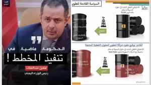 يحدث لأول مرة في العالم اليمن تبيع 13 مليون برميل نفط خام في باطن الارض