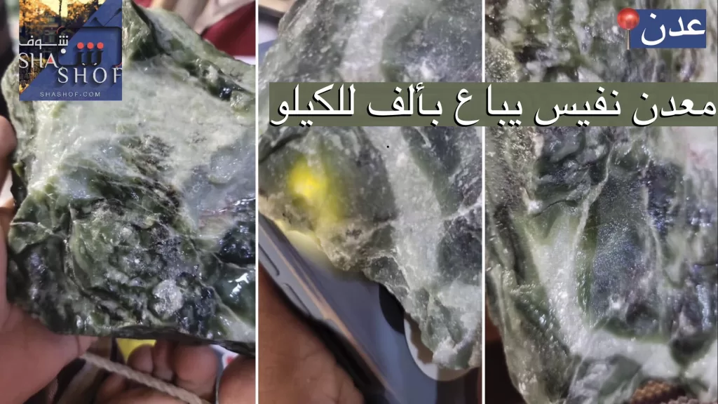 خبير يكشف سر الاحجار الثمينة ​التي يبيعها ابناء ابين في عدن بثمن بخس 3000 ريال