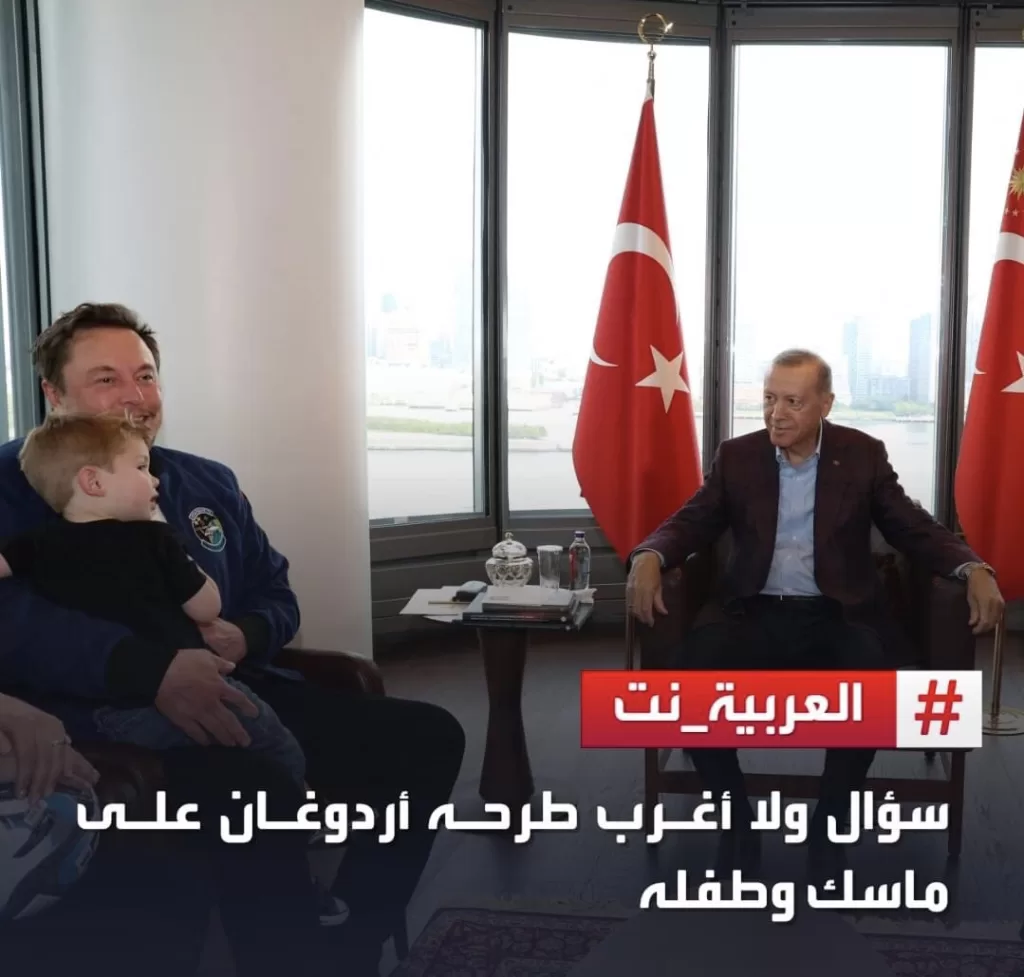 أردوغان يفاجئ إيلون ماسك وطفله بسؤال غريب صدم الصحافه - شاهد الفيديو