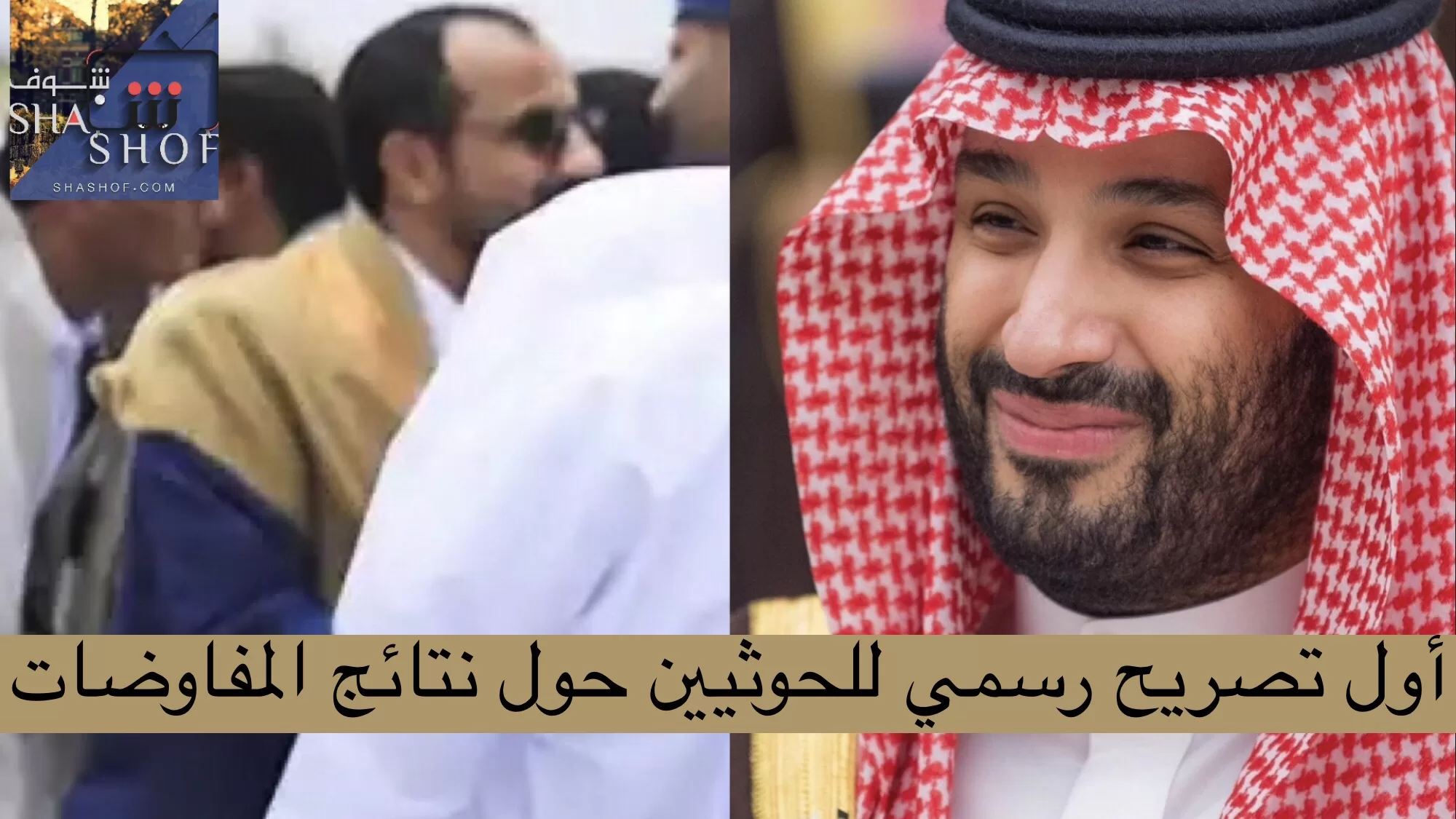 رئيس وفد صنعاء محمد عبدالسلام يبشر الشعب بأخبار ايجابية عن مفاوضات الرياض