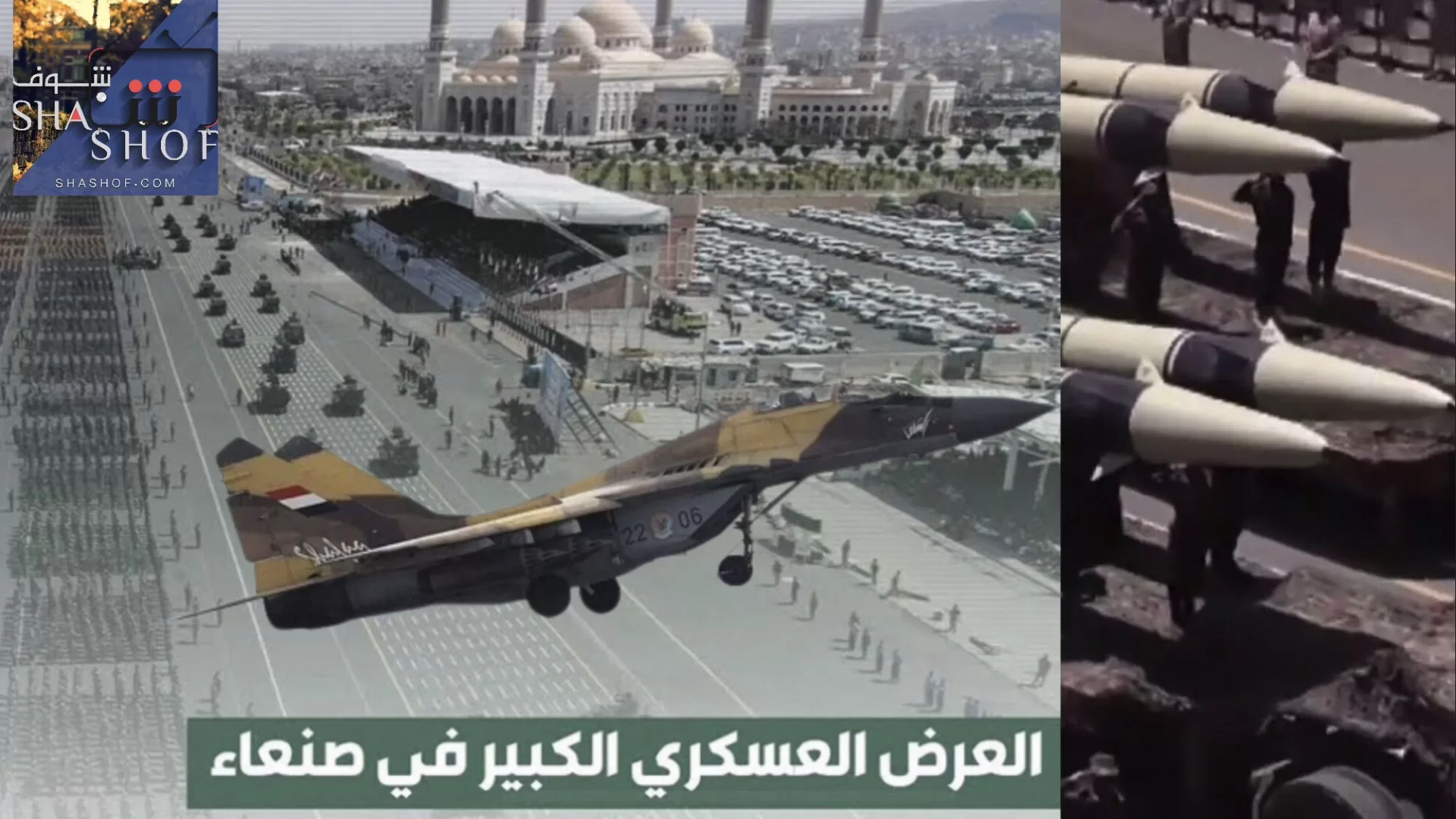 عرض عسكري ضخم في صنعاء بمشاركة الطيران يحظى باهتمام عالمي – شاهد الفيديو