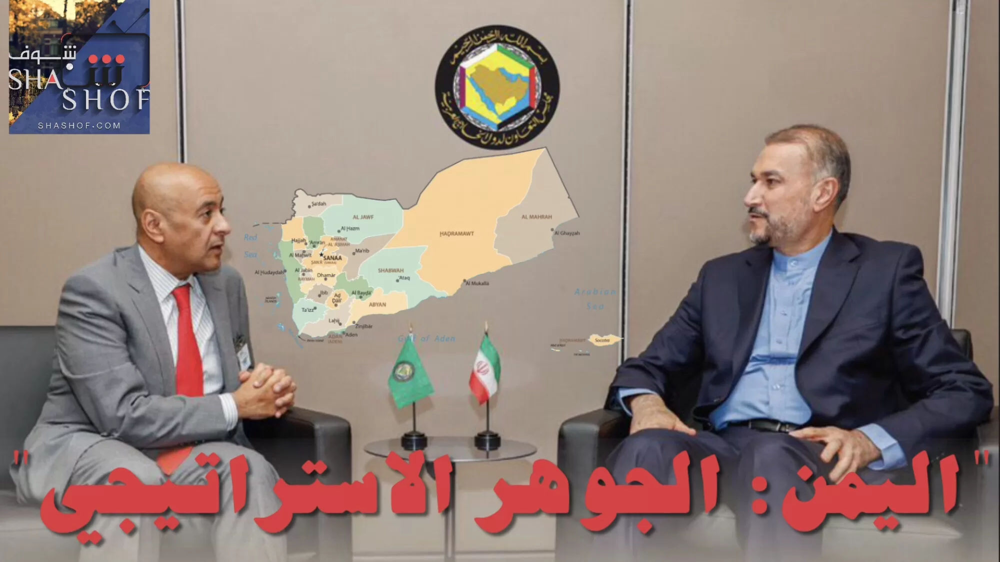 أمين عام مجلس التعاون الخليجي يؤكد: اليمن هو مفتاح الأمن في المنطقة!
