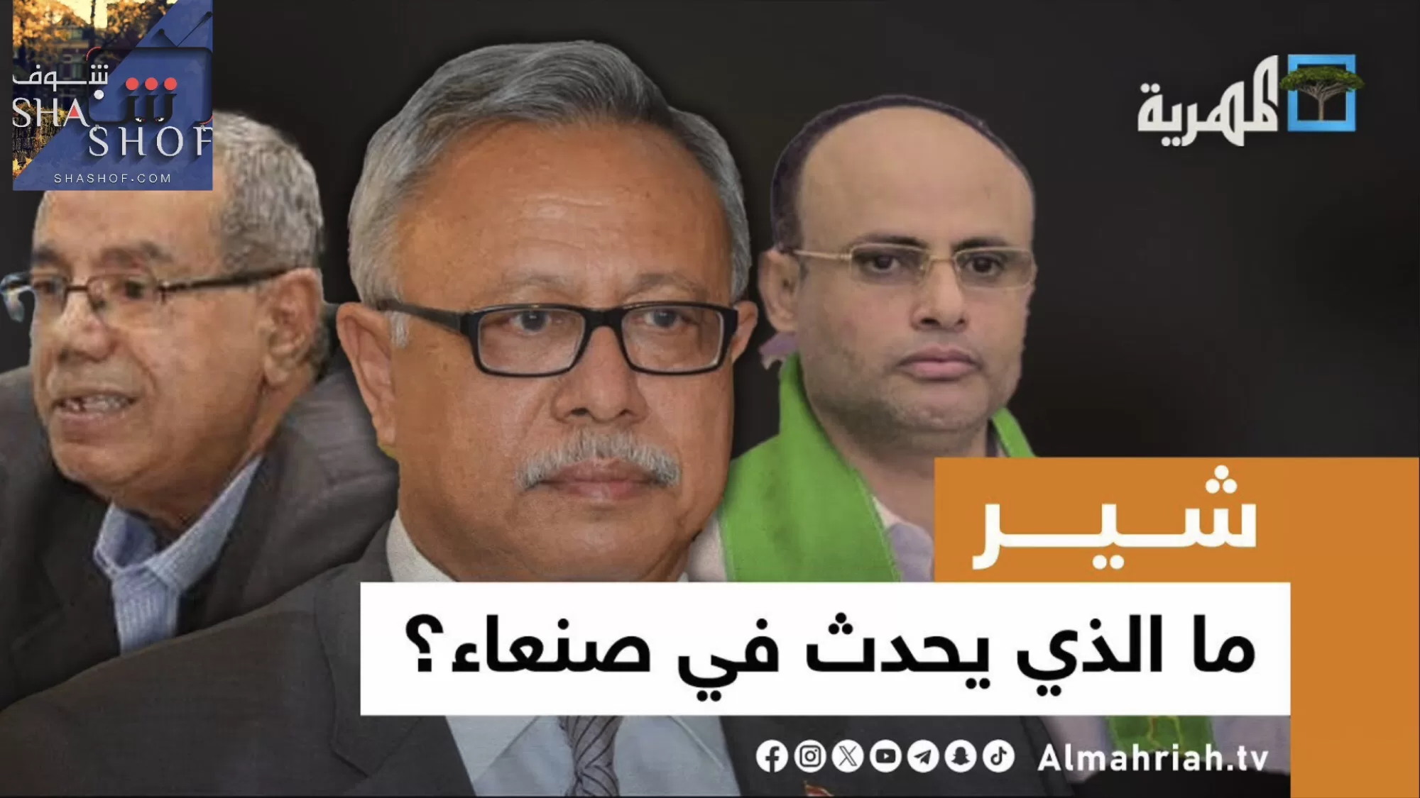 صحفي يكشف سيناريو عبدالعزيز بن حبتو​ر بعد اقالته من رئاسة حكومة صنعاء