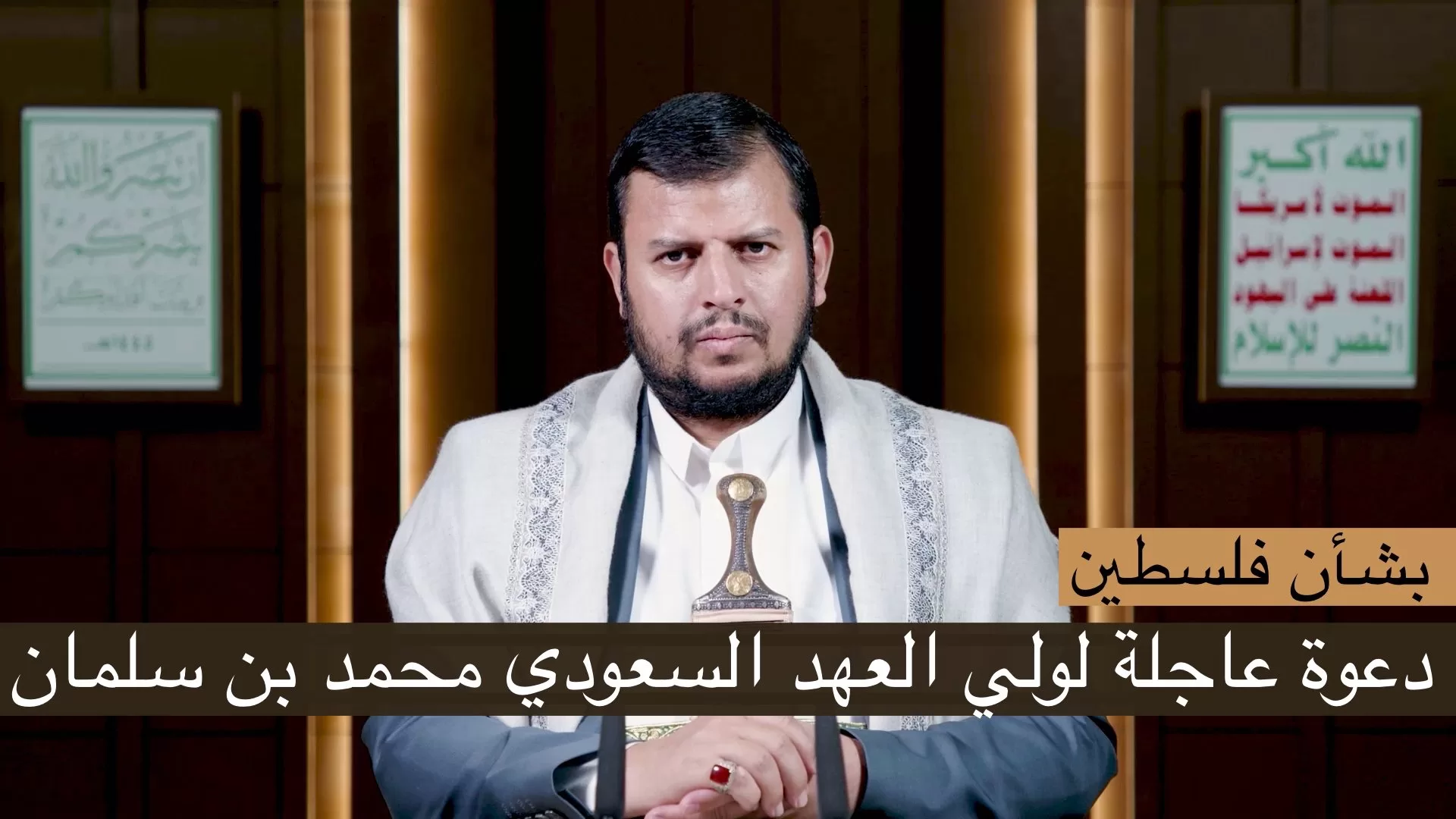 زعيم جماعة الحوثي يدعو السعودية لاتفاق عاجل: فتح مسار لنقل المجاهدين اليمنيين إلى فلسطين
