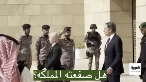 خروج بلنكن من السعودية بوجه عبوس قمطريراً هل حطمت المملك آماله اليك القصة (فيديو)