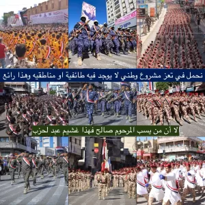 حدث اليوم مبهج في تعز: رموز الحماية والأمل في ذكرى الـ60 لثورة الـ14 أكتوبر