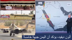اسرائيل تدعي رسمياً أن اليمن هي الجبهة (5)