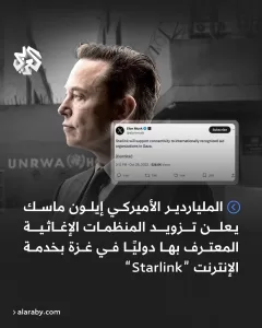 إيلون ماسك يواجه التحديات الدولية في توصيل الإنترنت الفضائي الى غزة: الرد والتطورات الأخيرة