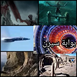 قد تظنها هلوسة هذيان لكنها الحقيقة فيديو يكشف حقيقة بوابة العالم السفلي
