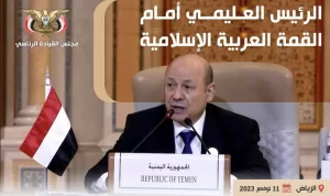 فلسطين توحد اليمنيين: صحفي كبير يشكر كلمة الرئيس رشاد العليمي في القمة العربية (فيديو)