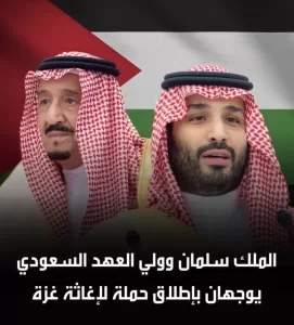 انطلاق حملة شعبية عبر منصة “ساهم” السعودية ضخمة لإغاثة الشعب الفلسطيني