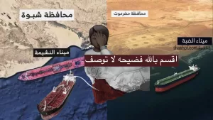 خبير نفطي يكشف فضيحة تجارة عالمية في نفط اليمن: تم بيع نفط حضرموت فوق الأرض وتحتها وفي خزاناتها!