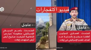 تأكيد استهداف إسرائيل بصواريخ باليستية من اليمن وتعليق الدراسة في إيلات: تسجيل فيديو يثير الجدل