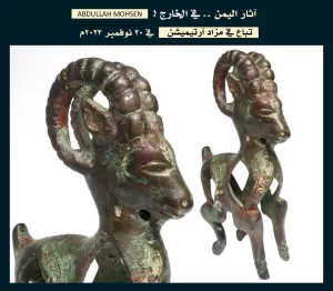 كنز أثري نادر: تمثال برونزي من القرن الميلادي الأول لليمن يُعرض في مزاد آرتيميشن