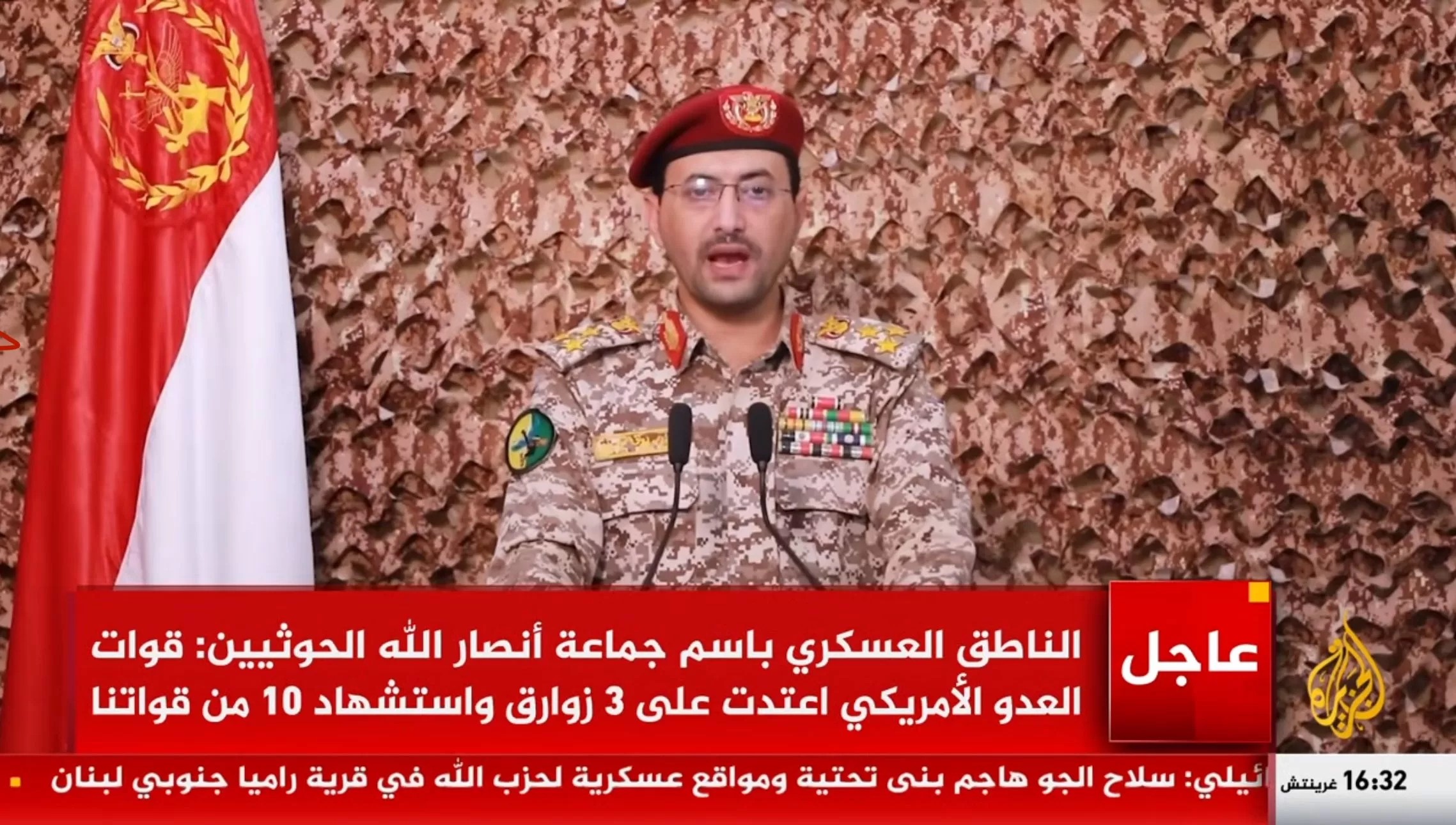 بيان مباشر: اليمن تزف 10 شهداء من البحرية في مواجهة مع الطيران الامريكي