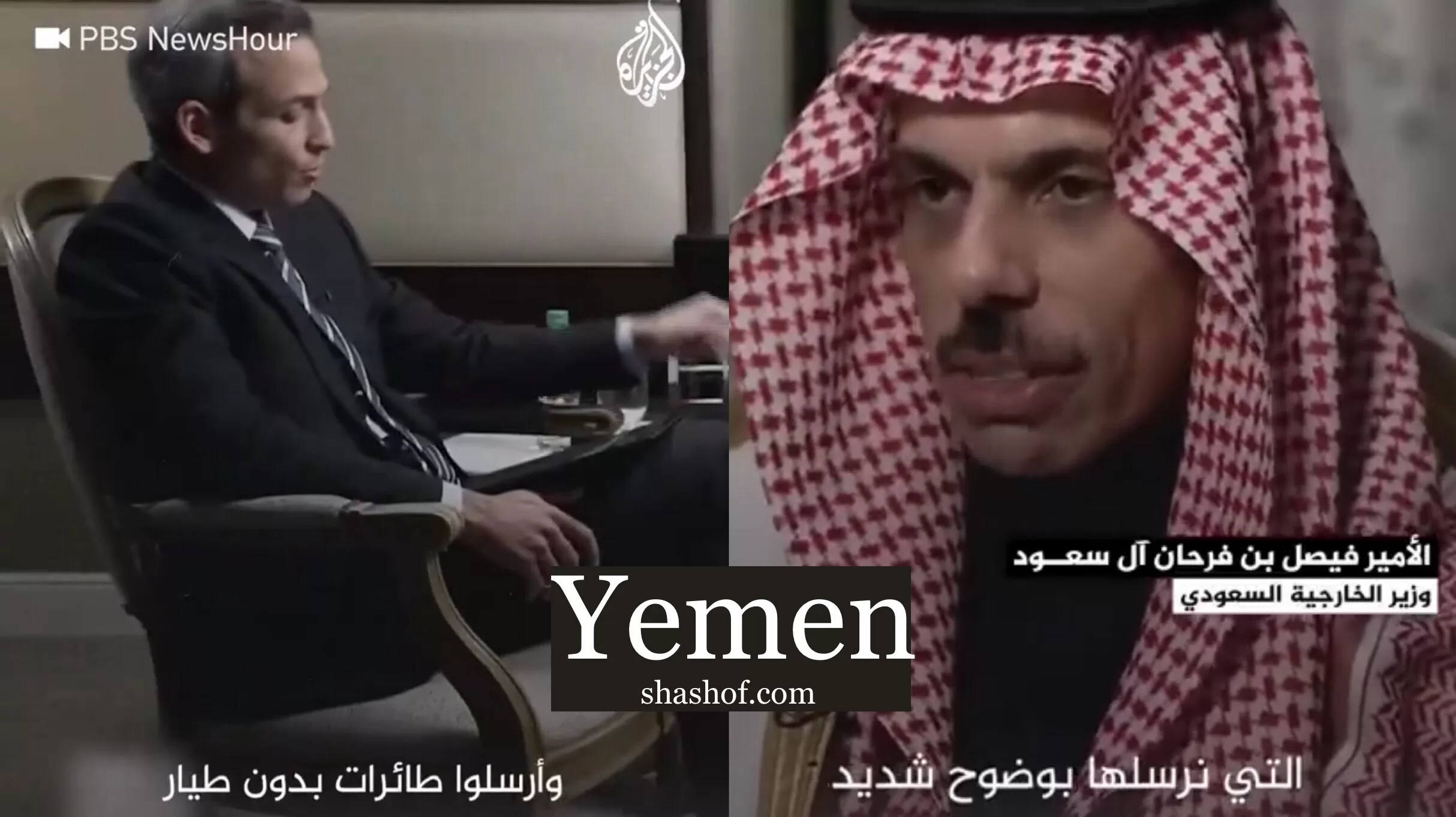 موقف مشرف: وزير الخارجية السعودي يكشف موقف بلاده من نشوب حرب جديدة في اليمن