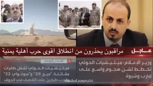 صنعاء تعيد تشغيل الطيران الحربي بنجاح ومؤشرات باندلاع اقوى حرب أهلية جديدة مع مأرب وشبوة