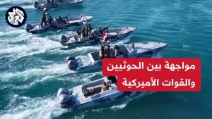 الرواية الامريكية بشأن استشهاد جنود من البحرية اليمنية في مواجهة بين زوارق يمنية وطيران امريكي