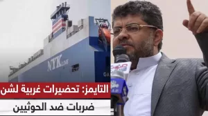 محمد علي الحوثي يعلق على استهداف امريكا لزوارق البحرية اليمنية وتحذيرات الضربة الجوية