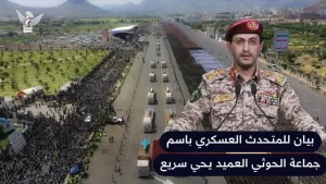 اقوى قرار منذ بدء الحرب: اليمن تمنع مرور جميع السفن المتجهة الى اسرائيل (فيديو)