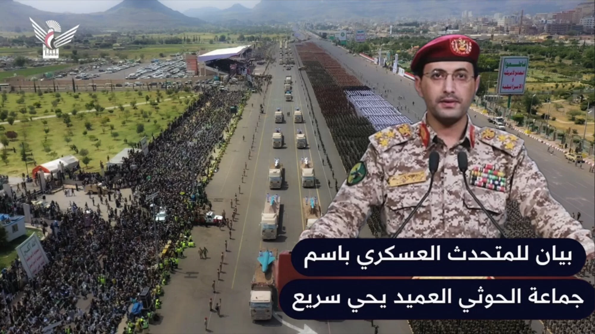 اقوى قرار منذ بدء الحرب: اليمن تمنع مرور جميع السفن المتجهة الى اسرائيل (فيديو)