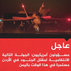 ملخص ضربات طيران امريكا وبريطانيا على اليمن اليوم وأبرز التصريحات الرسمية
