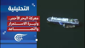 مسؤول أمريكي: الحوثيون تعمدوا للمرة الأولى استهداف السفن العسكرية الأمريكية