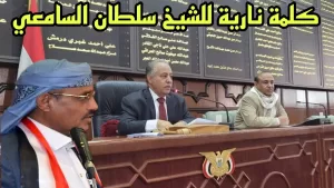 احتقان كبير في صنعاء: الرد الأولي من وزير التجارة والصناعة على ما أورده الشيخ سلطان السامعي