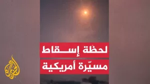 فيديو مثير للحظة اسقاط الطائرة الأمريكية المسيرة بصاروخ يمني: آخر المستجدات من اليمن