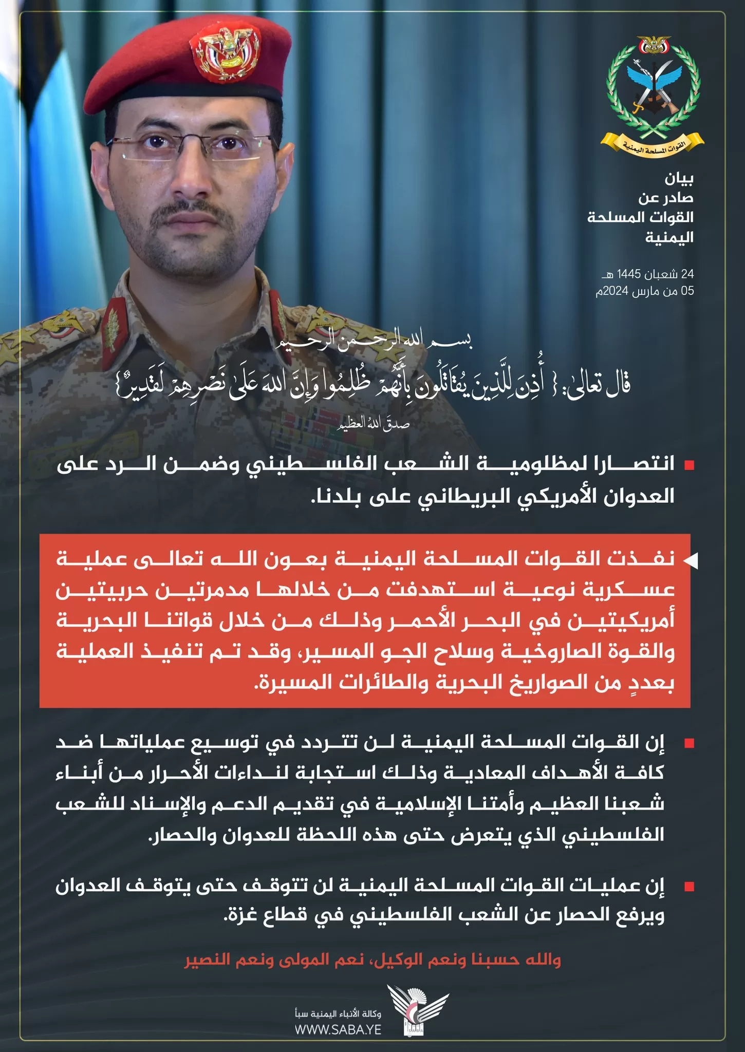 بصواريخ يمنية وطائرات مسيرة: تعرض مدمرتين حربيتين للجيش الأمريكي لهجوم كبير تقرير (فيديو)