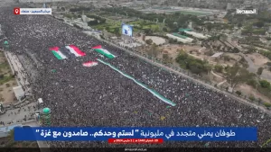 الخروج المليوني لليمنيين اسبوعياً: ما سببه وما فائدته في دعم القضية الفلسطينية وإيقاف الإبادة في غزر