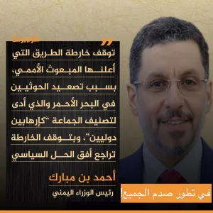 أخبار: الشرعية اليمنية توقف المفاوضات مع الحوثيين وتجمد العمل بخارطة الطريق