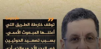 أخبار اليمن اليوم: مجلس القيادة الرئاسي اليمني يوقف المفاوضات مع الحوثيين وتجمد العمل بخارطة الطريق