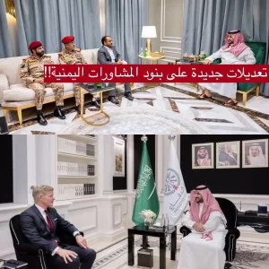 أخبار اليمن اليوم – إجراء تعديلات مهمة على خارطة الطريق للحل في اليمن بضغوط أمريكية تغضب صنعاء